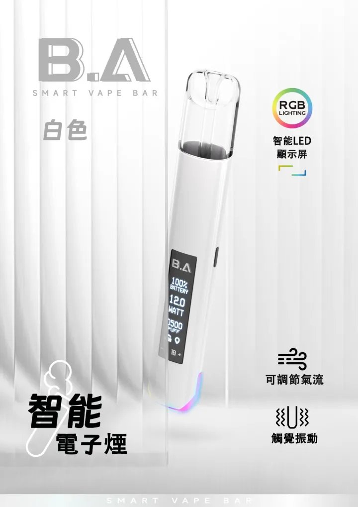 【B.A Smart Vape Bar】一代主機 RGB炫彩燈效 LED智慧螢幕 通用RELX/SP2S/ILIA 現貨秒發:圖片 3
