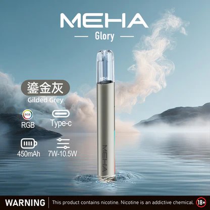 魅嗨 MEHA 星耀一代主機 450mAh Type-C 三檔調節 七彩氛圍燈 通用RELX/SP2S/ILIA 多色潮流 台灣現貨:圖片 10