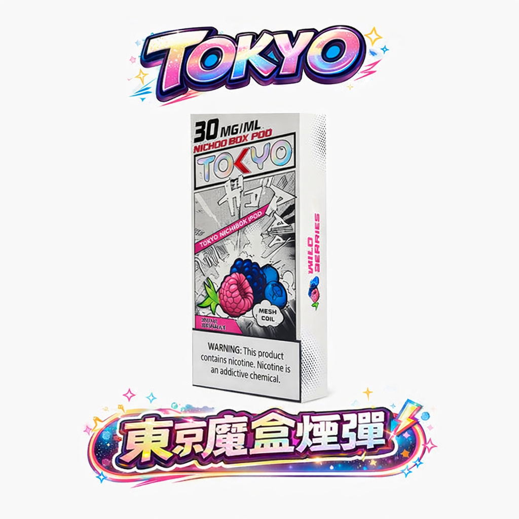 【滿3盒加購100送主機】TOKYO MOHOO BOX 東京魔盒煙彈 30mg/ml 12ml大容量10000口 極簡商務風格通用專屬主機 多口味 台灣現貨