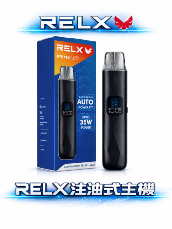 RELX 注油式主機 1000mAh超強續航 35W 大功率噴發 防漏濾芯不滲油 LED螢幕油電一目瞭然 享受極致濃郁霧化感 台灣現貨秒發